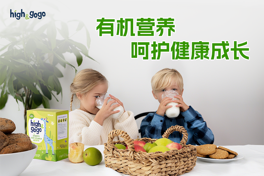 怎么讓娃少生病，長(zhǎng)得快？懂行的家長(zhǎng)早盯上“有機(jī)營(yíng)養(yǎng)”了 