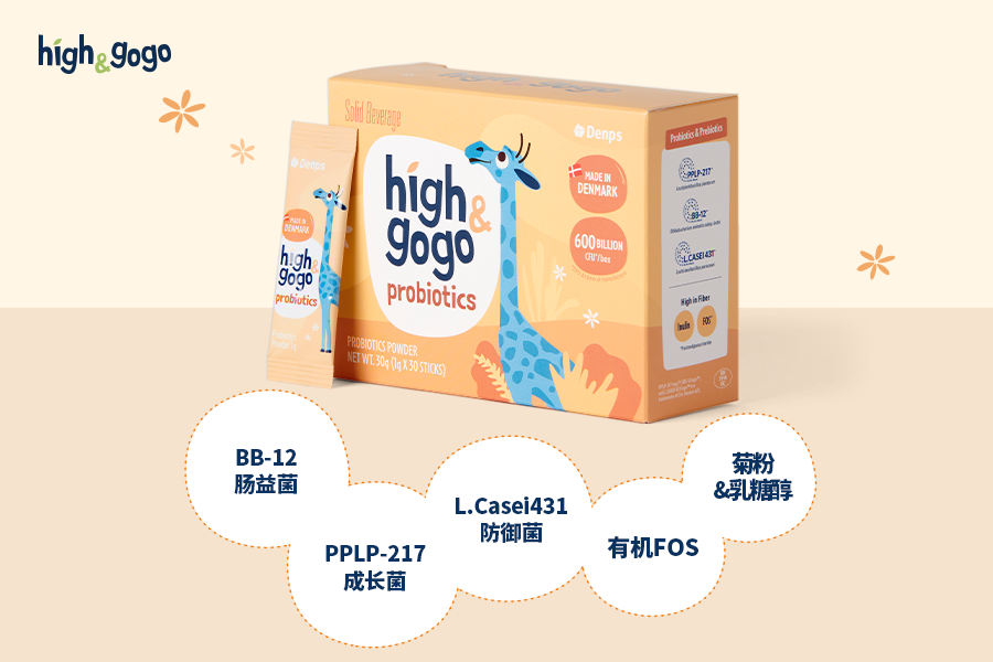  High&GoGo兒童成長(zhǎng)益生菌，專為3-14歲孩子研發(fā)，護(hù)航兒童健康成長(zhǎng)