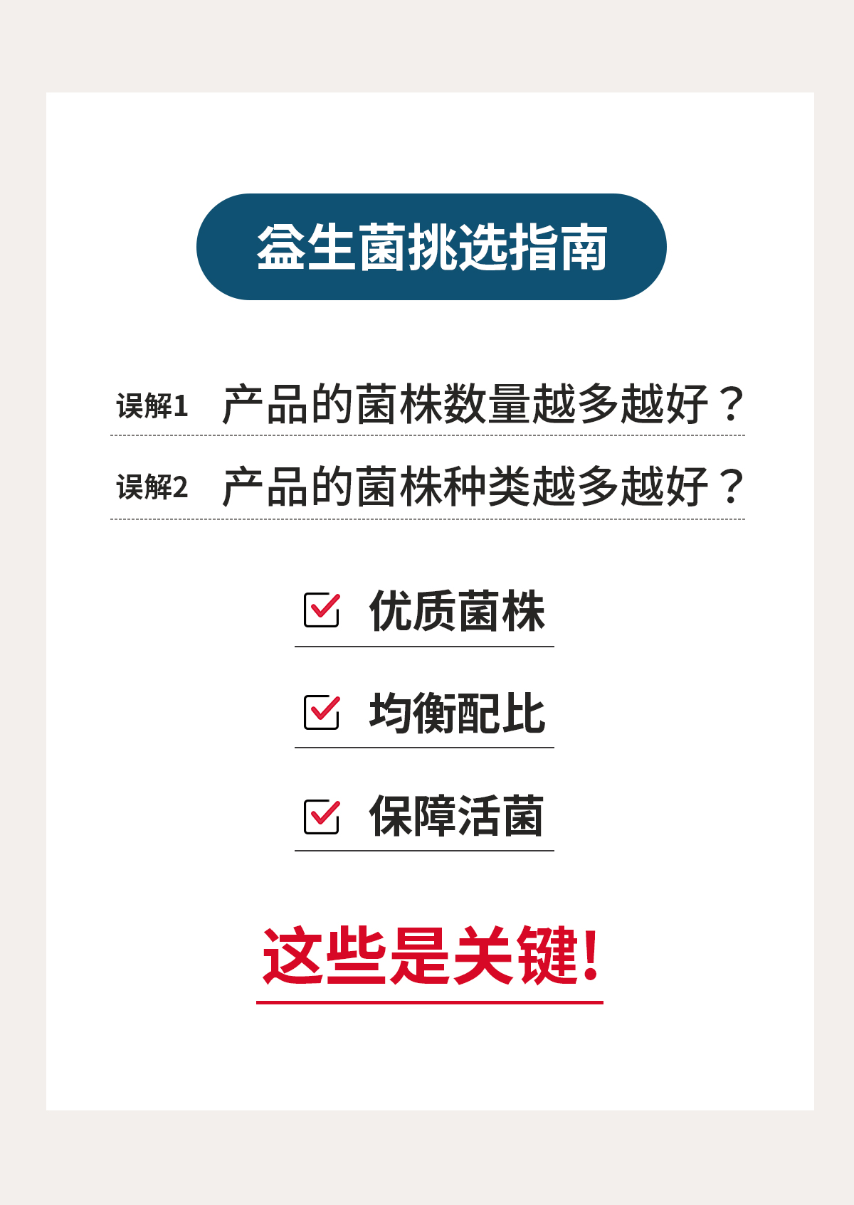 1697700035141970.jpg DENPS益生菌S3商品詳情頁_04.jpg